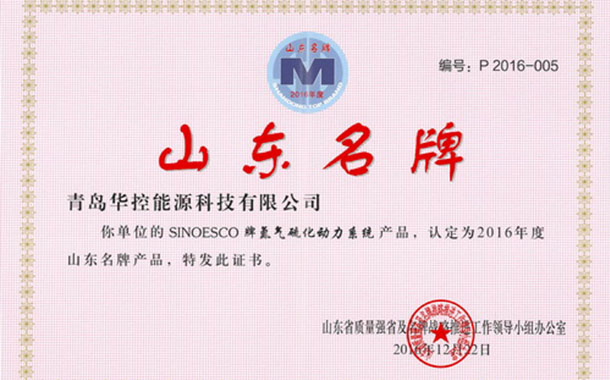 银河集团(galaxy)荣获“山东省服务品牌”和“山东名牌产品”称号