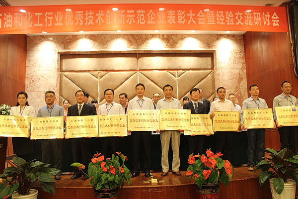 银河集团(galaxy)获评全国石化行业“优秀技术创新示范企业”